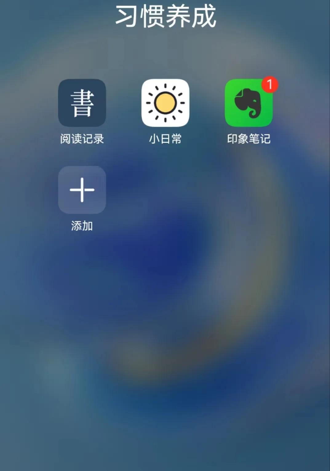 个人提升：推荐这12款自用app