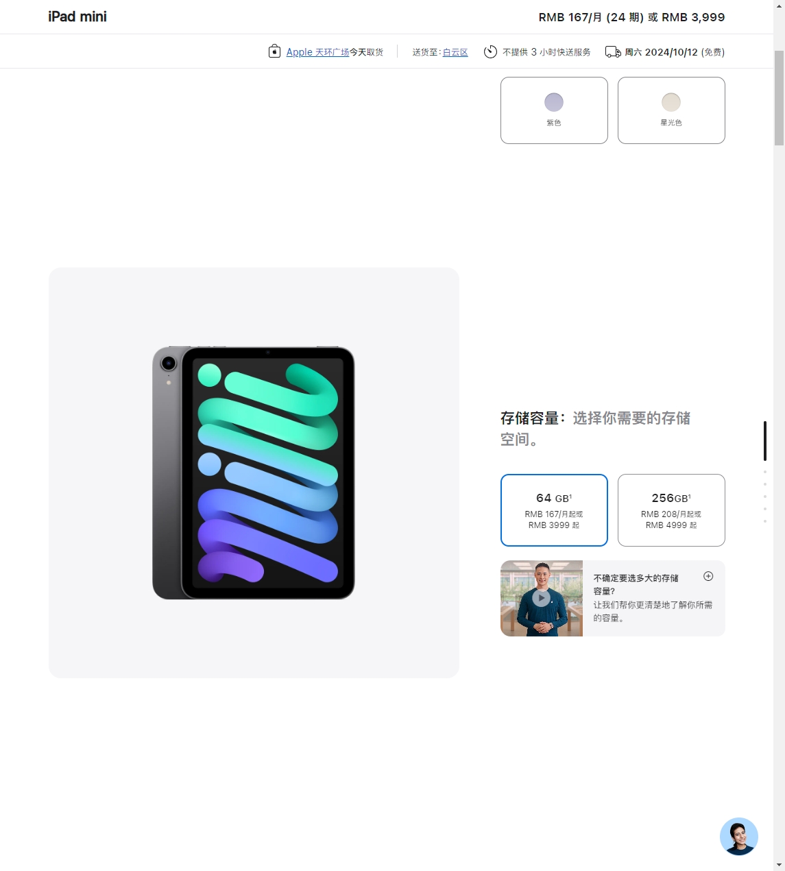 iPad mini 7处理器升级_ipad游戏排行榜_iPad mini 7发布时间