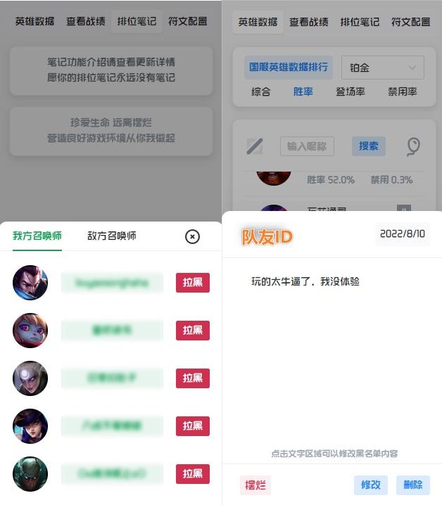 英雄联盟开黑辅助_英雄小助手_Frank LOL助手软件