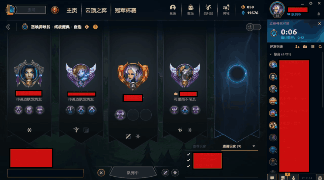 英雄联盟开黑辅助_Frank LOL助手软件_英雄小助手