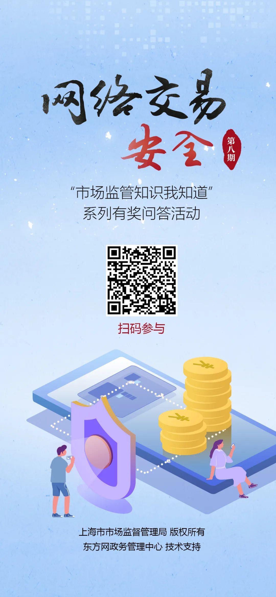 以下哪个不是email营销_网络交易安全知识题库_网络交易安全判断题