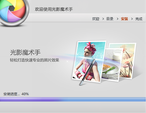 光影魔术手pc版安装包