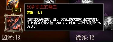 嗜血男枪对线技巧_战争领主嗜血LOL攻略_lol肉蛮王出装