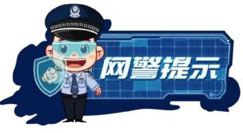 净网：网警斩断侵公黑色产业链_净网专项行动 网络谣言打击案例 网络水军治理案例