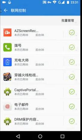 360流量卫士穿越火线枪战王者断网_CF手游运输船隐身BUG卡法教程_cf潜艇bug教程