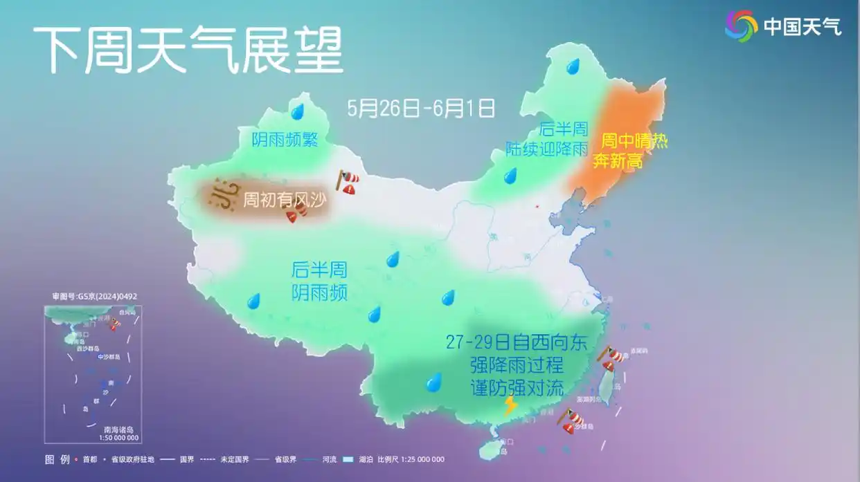 中国天气变化趋势_下周起南北方气温都有大变化_南方强降雨预警