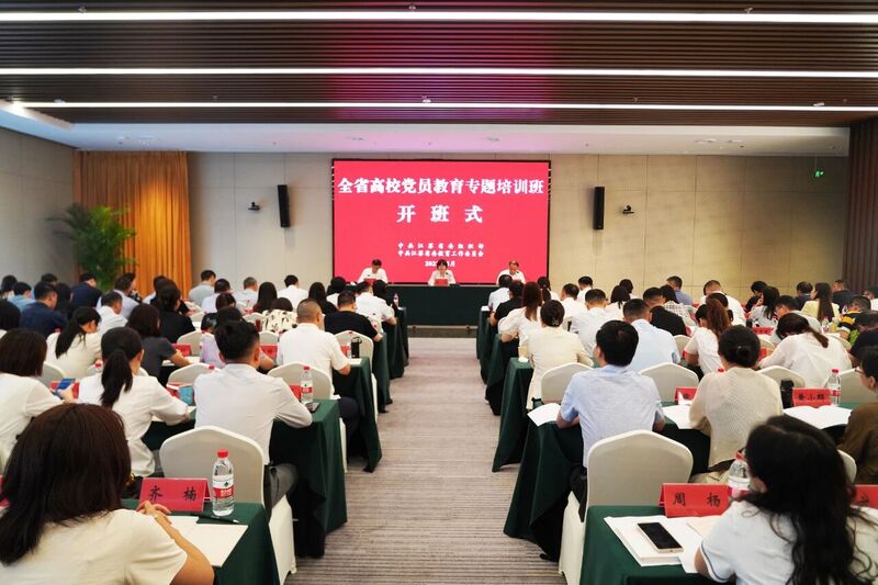 新兴组织党建_分类指导党员培训_江苏党员教育培训
