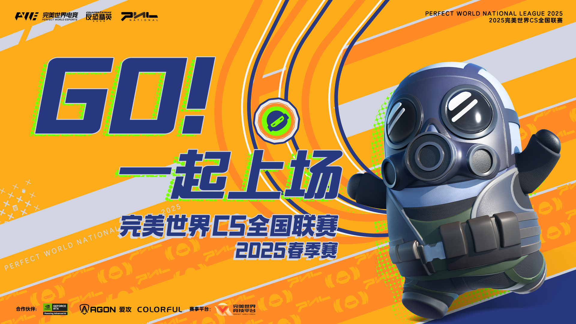 PNL 52座城市赛点开放报名，谁是CS城市枪王？