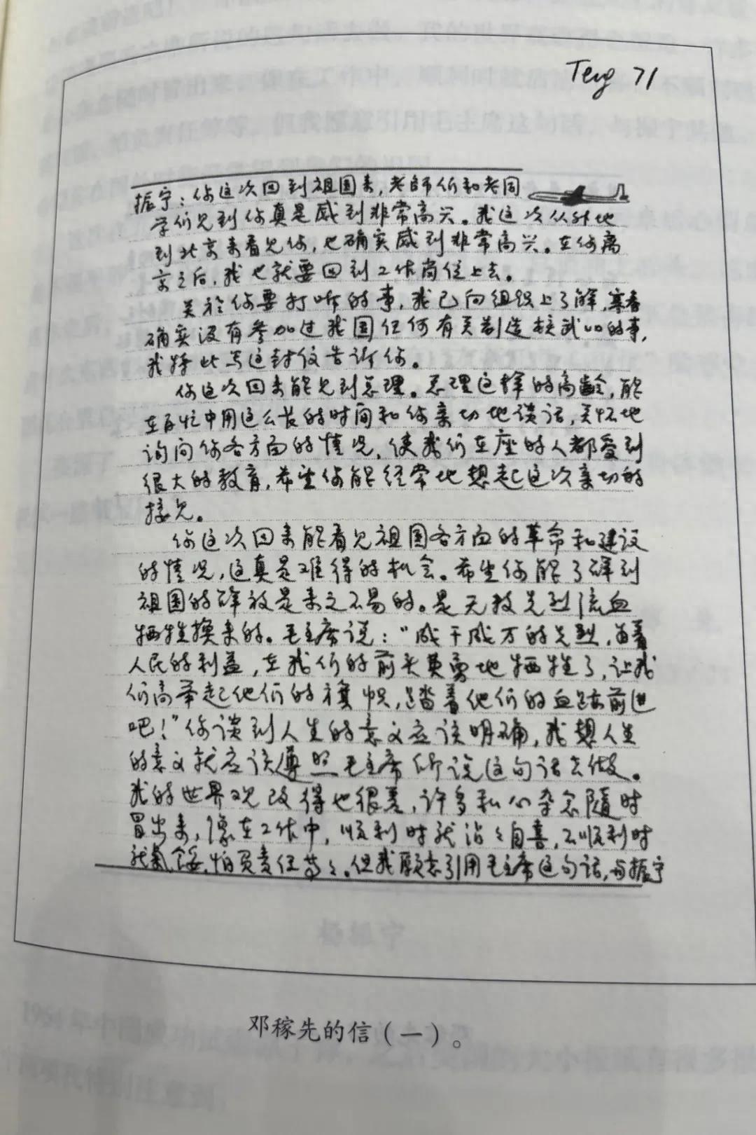 邓稼先杨振宁情谊_邓稼先杨振宁友谊故事_杨武之+杨振宁