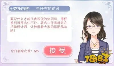 奇迹暖暖联盟委托牛仔布的逆袭6W分搭配