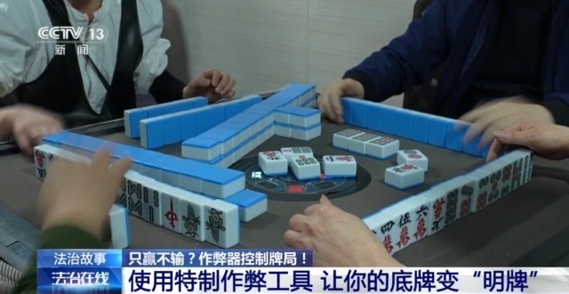 湖南岳阳县麻将馆作弊事件_任某辉麻将机作弊_qq四川麻将作弊器