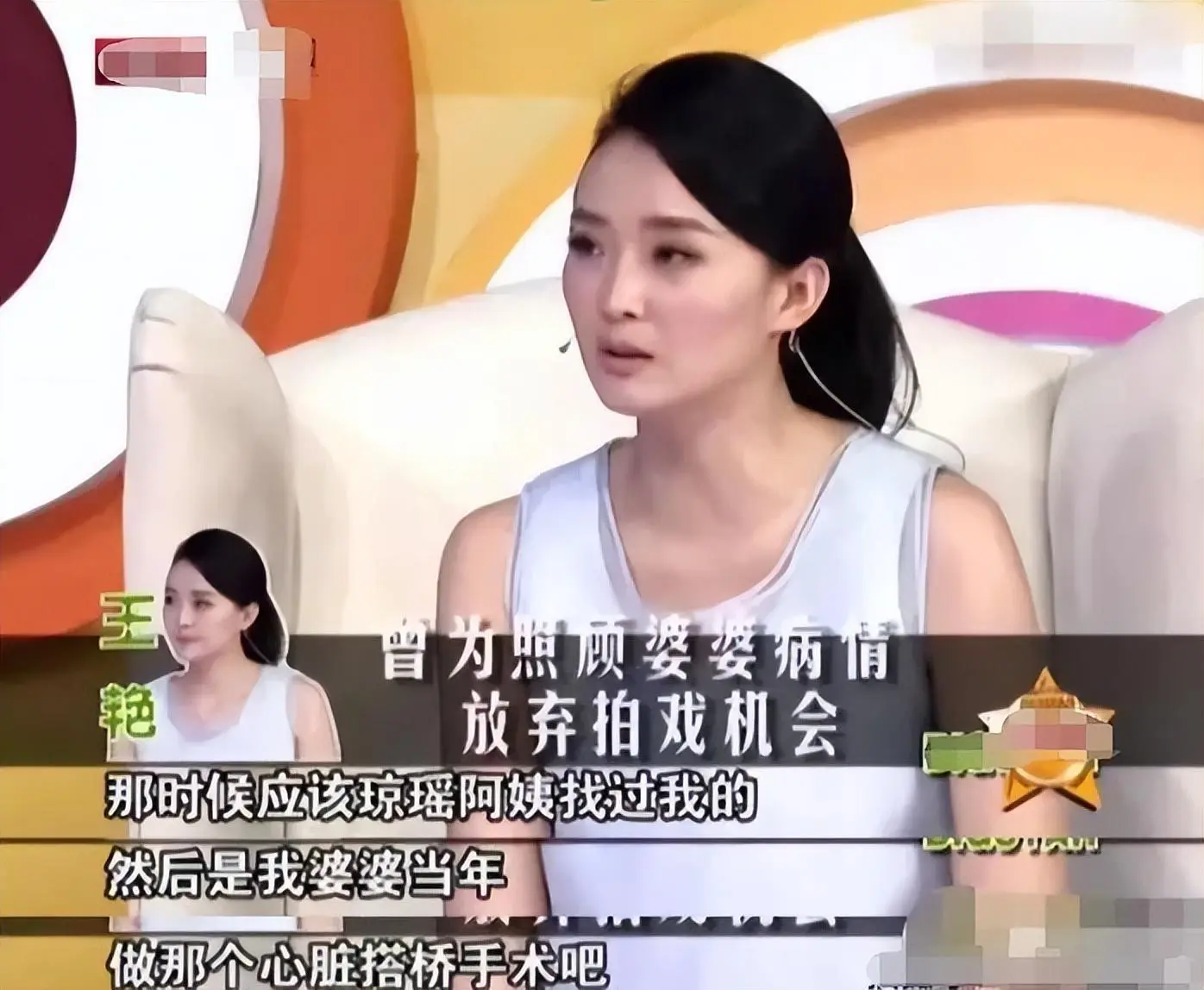 王艳 复出 演艺生涯_王艳老公王志才前妻