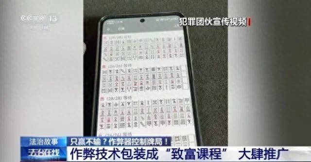 qq四川麻将作弊器_华容县法院审理麻将作弊器案件_网购平台售卖麻将作弊器