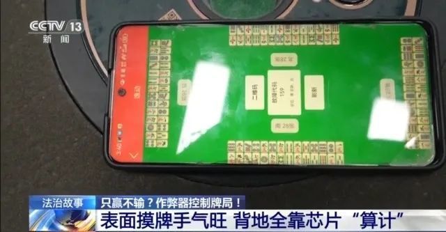 网购平台售卖麻将作弊器_qq四川麻将作弊器_华容县法院审理麻将作弊器案件