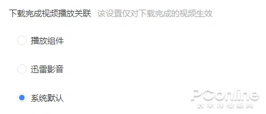 迅雷11绿色版界面简洁下载信息显示区域 云盘功能新增_离线下载有什么用