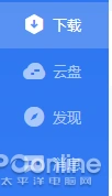 离线下载有什么用_迅雷11绿色版界面简洁下载信息显示区域 云盘功能新增