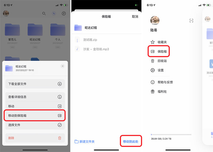 5G时代阿里云盘永不限速网盘_阿里云盘公测功能体验评测_迅雷下载的链接可以弄到百度网盘么