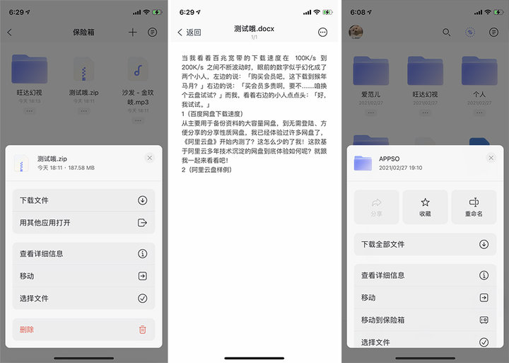迅雷下载的链接可以弄到百度网盘么_阿里云盘公测功能体验评测_5G时代阿里云盘永不限速网盘
