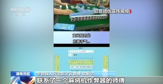 qq四川麻将作弊器_暗藏玄机的麻将机作弊器_麻将机作弊器使用过程