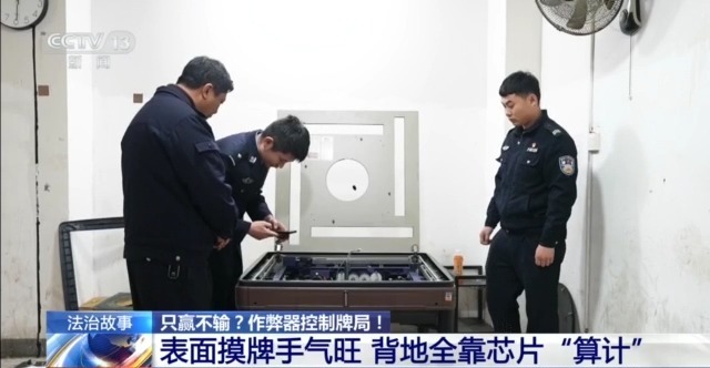 qq四川麻将作弊器_暗藏玄机的麻将机作弊器_麻将机作弊器使用过程