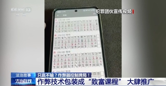 暗藏玄机的麻将机作弊器_qq四川麻将作弊器_麻将机作弊器使用过程