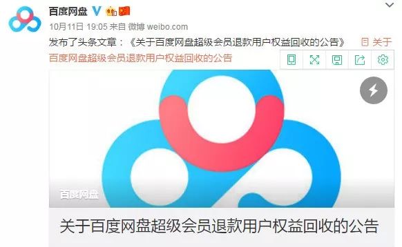 迅雷下载的链接可以弄到百度网盘么_百度网盘会员取消纠纷_百度网盘退款政策