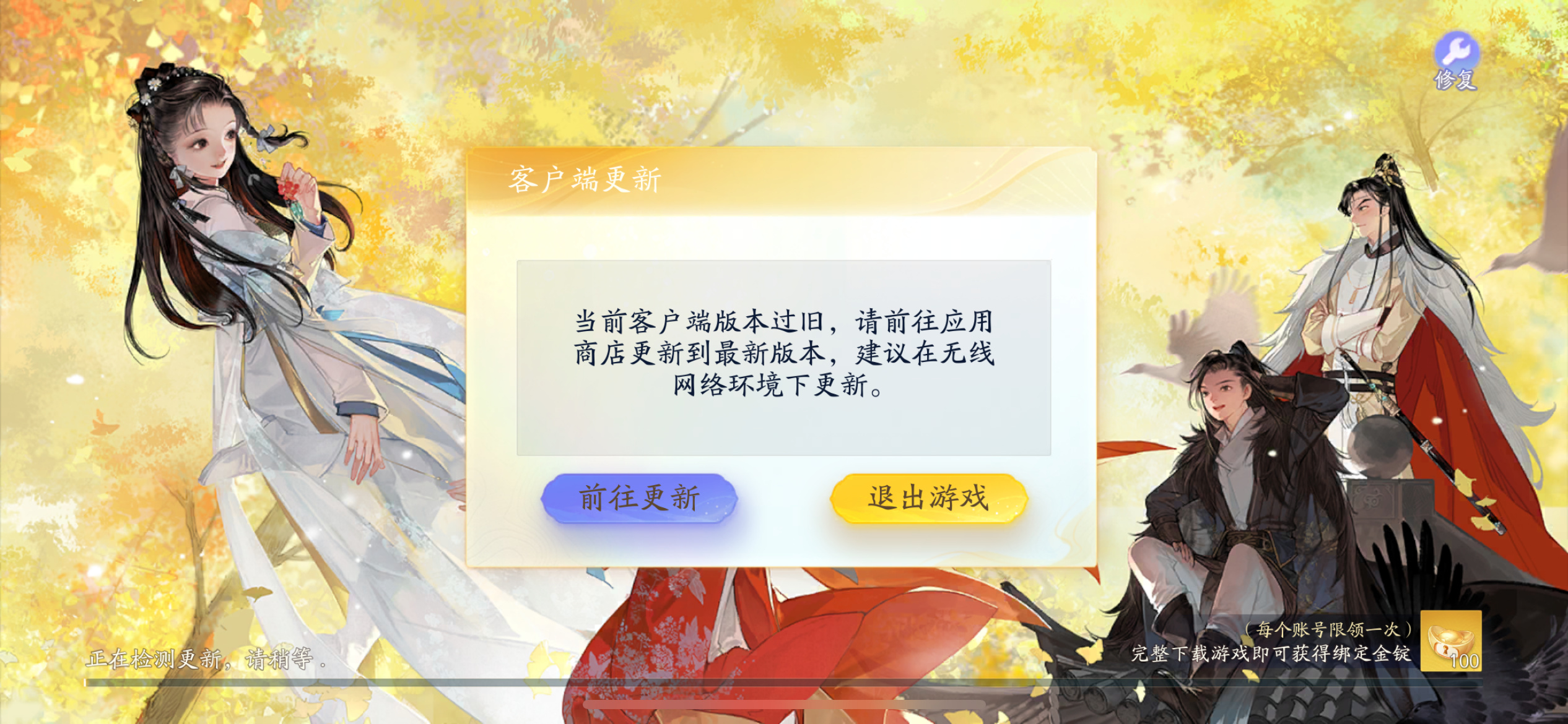射雕大反派之穿越杨康_射雕2.0预下载开启_射雕1.0客户端更新指南