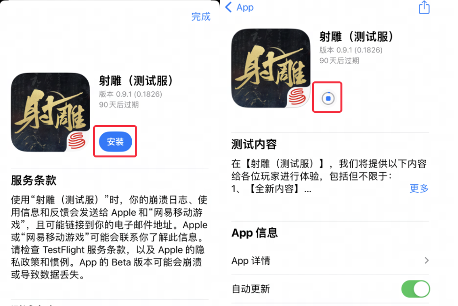 射雕大反派之穿越杨康_射雕手游测试资格预约_下载指南