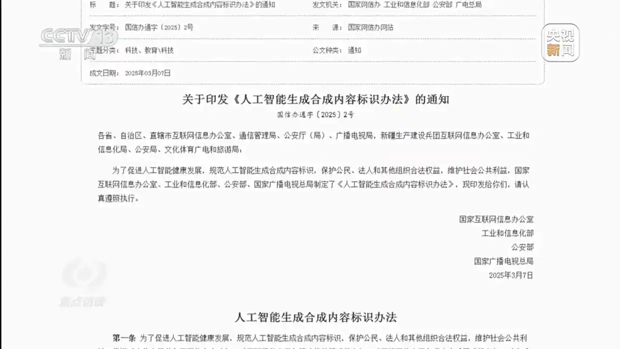 央视揭秘ai带货“李鬼”_AI虚假宣传_AI仿冒带货