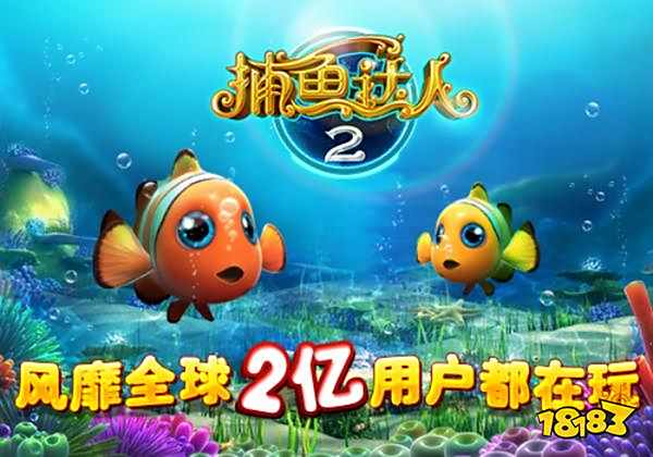 2023捕鱼游戏排行大全_超级好玩的捕鱼游戏推荐_捕鱼达人单机游戏下载