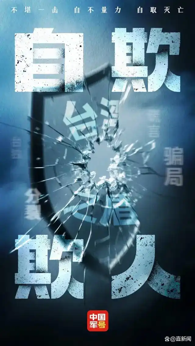 赖清德台湾之盾防务预算_解放军：赖清德“台湾之盾”不堪一击_台湾之盾北约标准