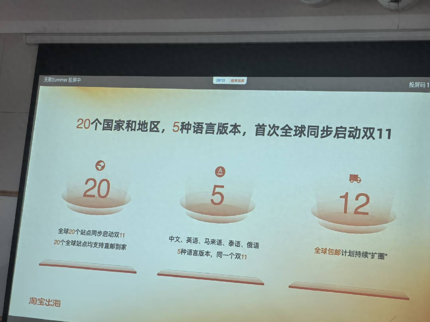 淘宝出海双11营销补贴_淘宝出海0退货退款模式_淘宝c店怎么报一元秒杀活动