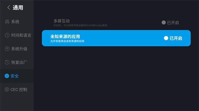 当贝市场安装第三方软件乐视电视直播教程_乐视电视怎么装软件_乐视超级电视X40C安装当贝市场看直播