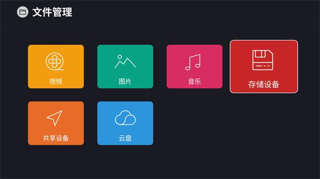 乐视超级电视X40C安装当贝市场看直播_当贝市场安装第三方软件乐视电视直播教程_乐视电视怎么装软件