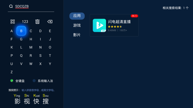 乐视超级电视X40C安装当贝市场看直播_乐视电视怎么装软件_当贝市场安装第三方软件乐视电视直播教程