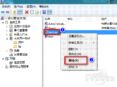 图中那个lenovo账户为管理员账户