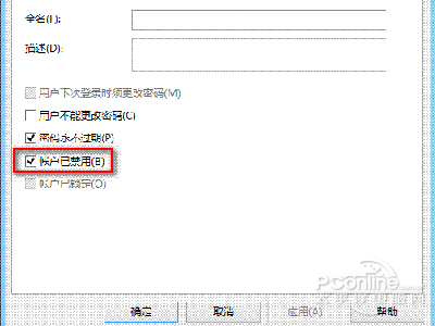 重启电脑进入安全模式