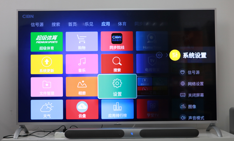 乐视超级电视G65 Pro