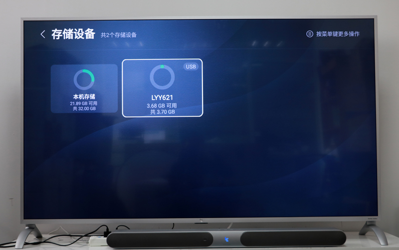 乐视超级电视G65 Pro