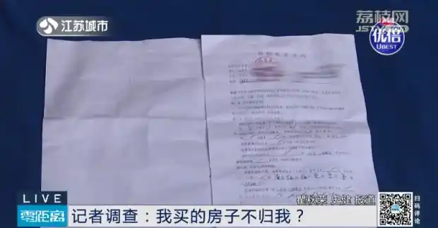 小产权房纠纷 泗洪孔圣名城 一房两卖_泗洪开发商雷磊