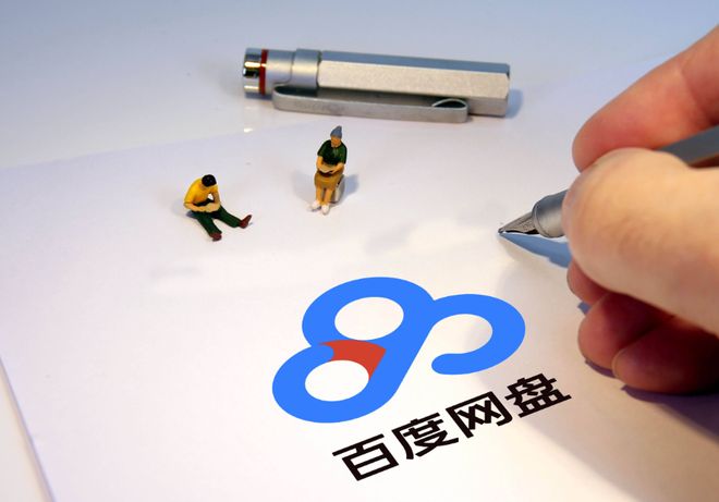 百度浏览器无法登录小米_北京市自动驾驶汽车条例征求意见稿_百度网盘苹果Vision Pro上线