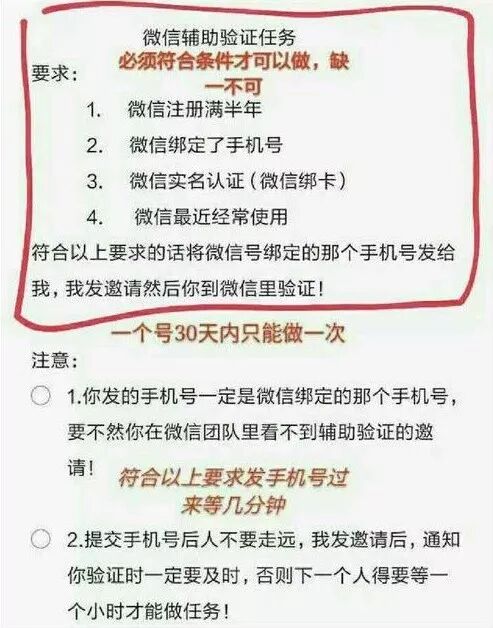 微信辅助验证风险_解封微信号骗局_微信数字证书安装失败是什么原因