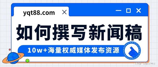 3个标题技巧：如何让新闻稿的标题更加吸引人？