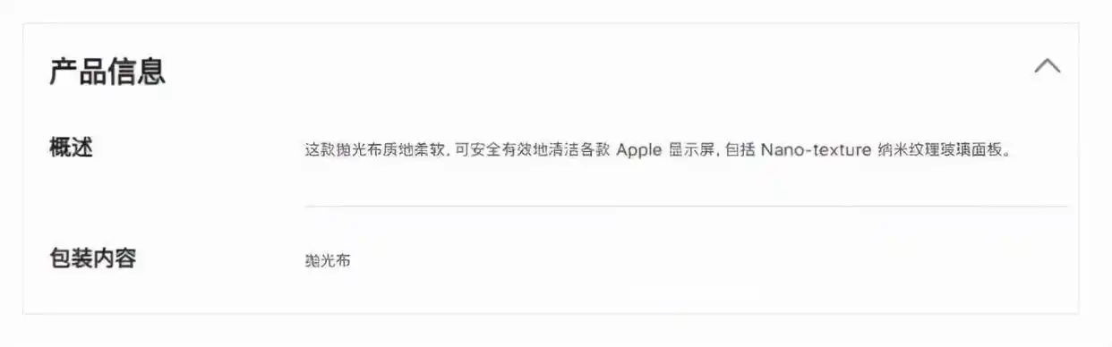 苹果抛光布145元_苹果推出新配件：1299元买“一块布”_苹果清洁布价格