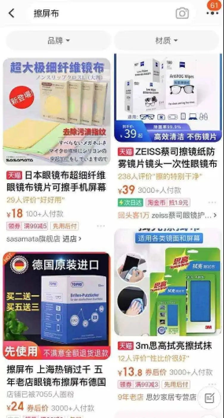 苹果抛光布145元_苹果推出新配件：1299元买“一块布”_苹果清洁布价格