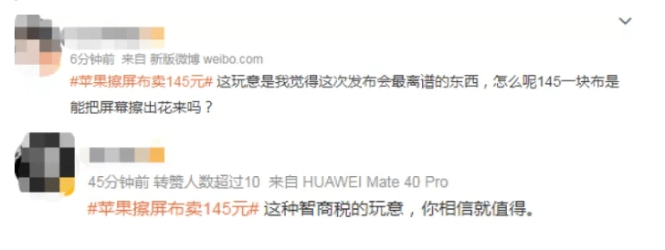 苹果清洁布价格_苹果抛光布145元_苹果推出新配件：1299元买“一块布”