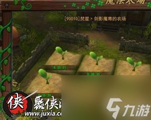 开心农场模拟偷菜经营