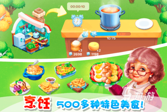 有趣的偷菜游戏有哪些2024 最受欢迎的偷菜手游推荐