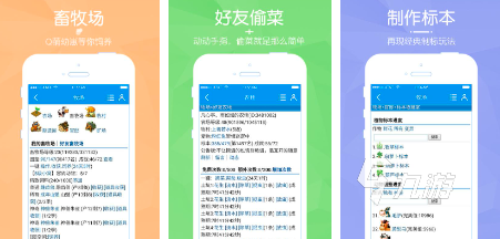 偷菜游戏下载_偷菜游戏推荐2024_天天农场游戏体验