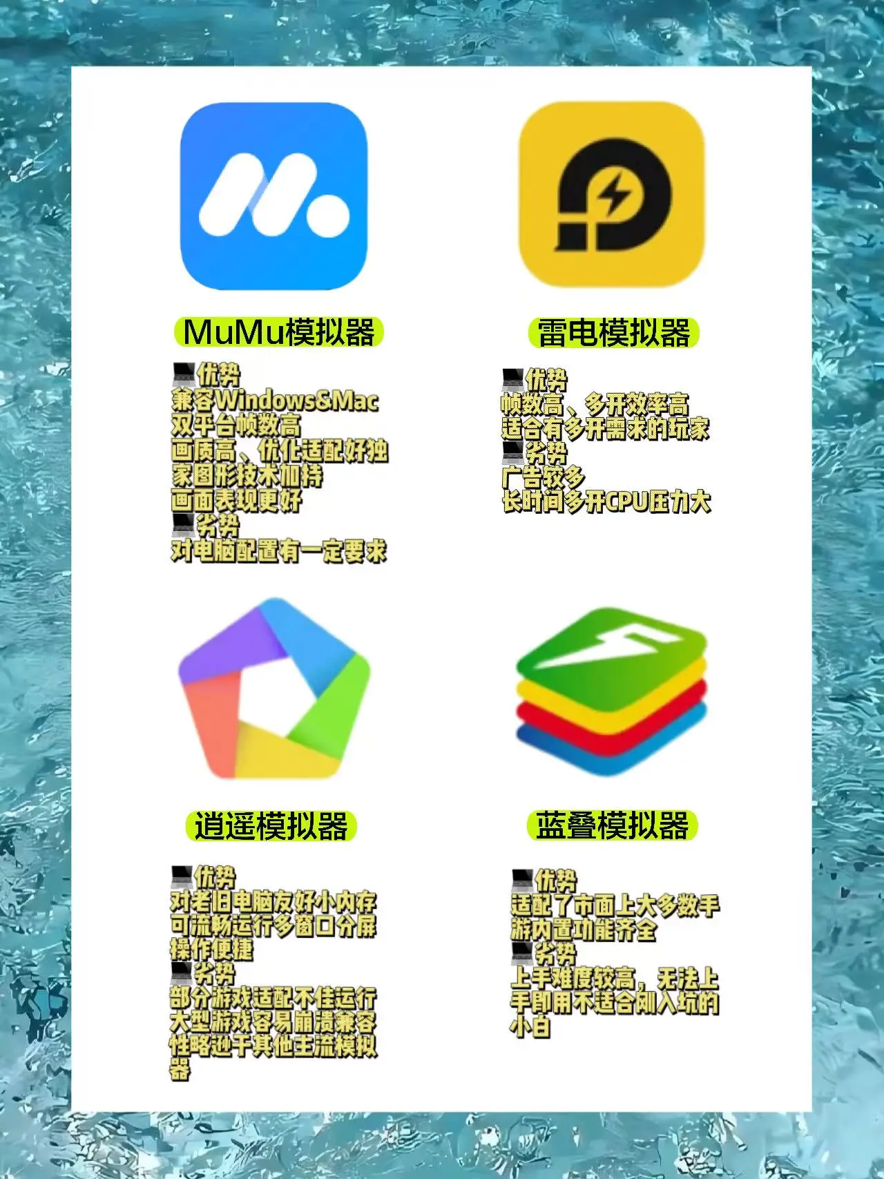 新浪手游模拟器好用吗_逍遥模拟器 蓝叠模拟器_手游模拟器选择困难症 MuMu模拟器 雷电模拟器